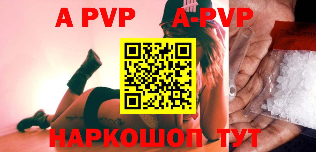 А ПВП СОЛЬ кристаллы  NBOMe  МЕТАМФЕТАМИН  ГАШ  COCAIN  Мефедрон   Лениногорск  Вход с VPN 