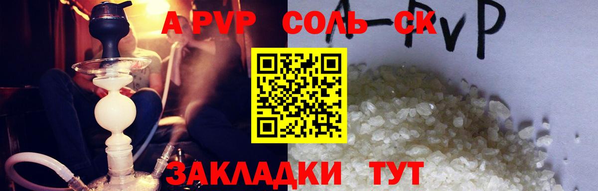 Alpha-PVP крисы CK Лениногорск