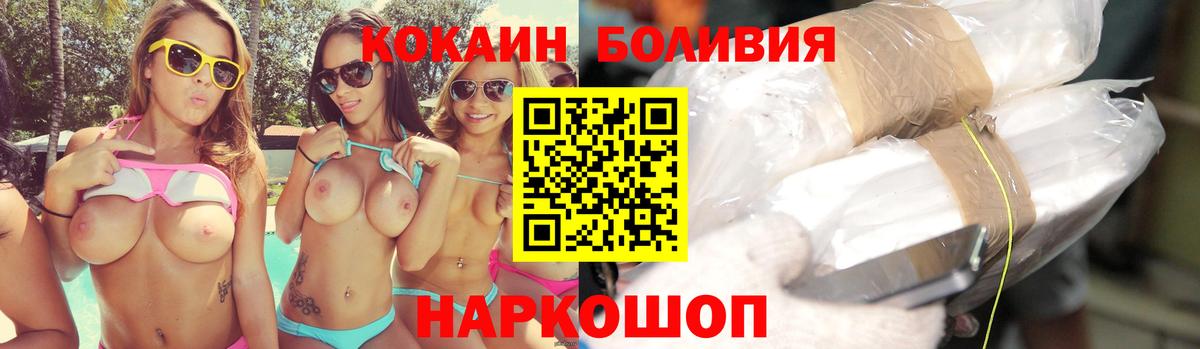Кокаин 98% Лениногорск
