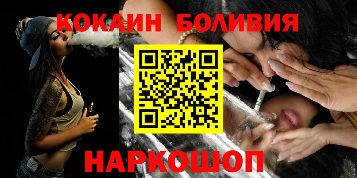 Cocaine 99%  КОКАИН Fish Scale  Вход с VPN  где можно купить   Лениногорск 
