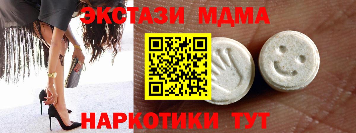 shop Telegram  Ecstasy 280 MDMA  Ecstasy  Вход с VPN  Лениногорск  Ecstasy 99%  дарнет шоп 