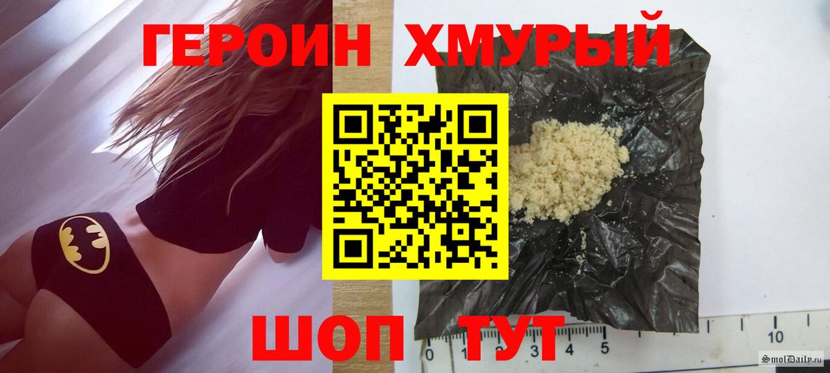 ГЕРОИН Афган Лениногорск