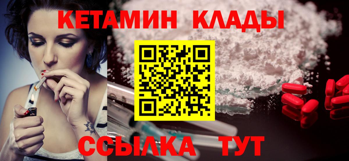 КЕТАМИН VHQ Лениногорск