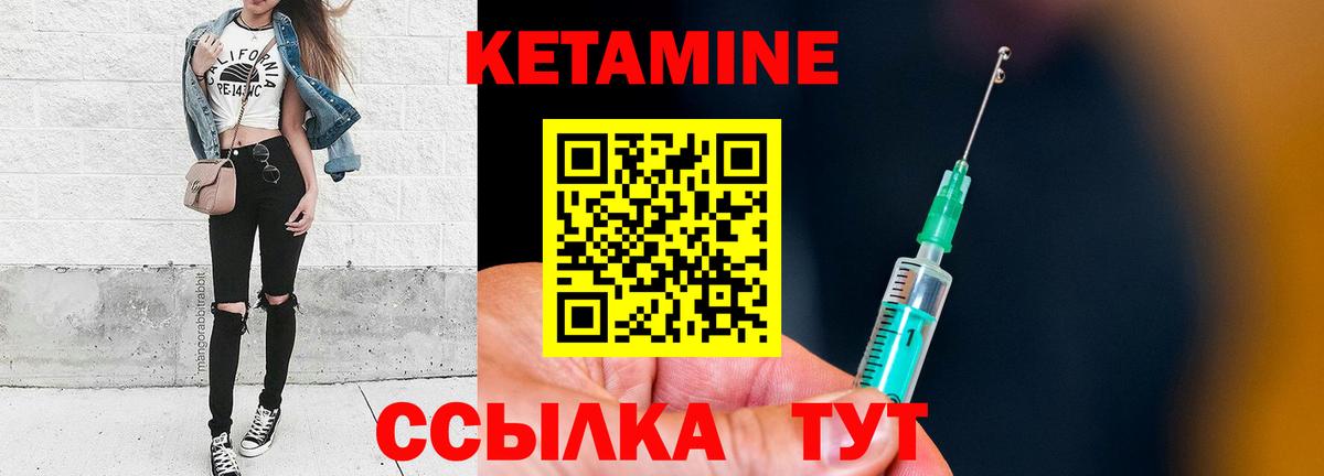 Лениногорск  КЕТАМИН ketamine  Вход с VPN  Кетамин VHQ 