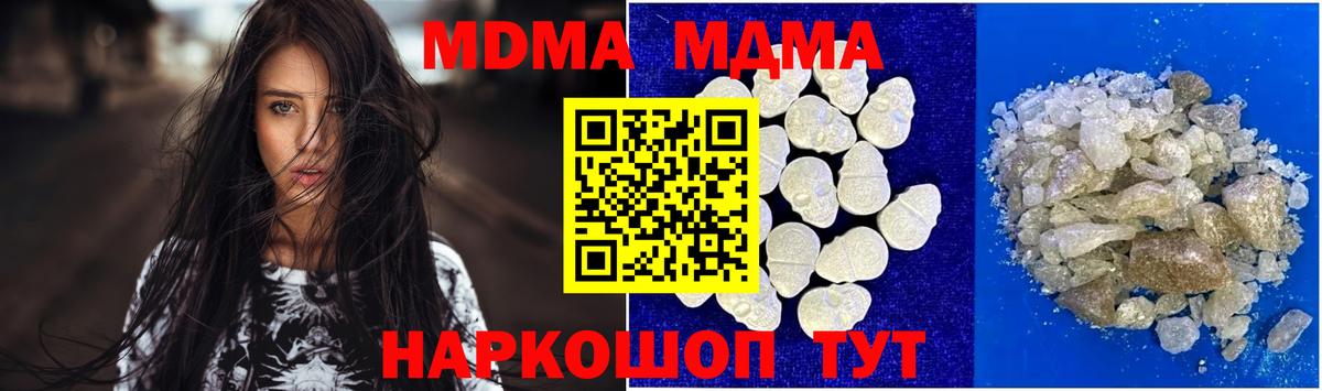 MDMA crystal  Вход с VPN  МДМА кристаллы  Лениногорск 