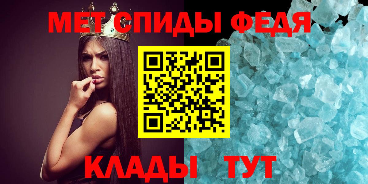 Лениногорск  МЕТАМФЕТАМИН пудра  Вход с VPN 