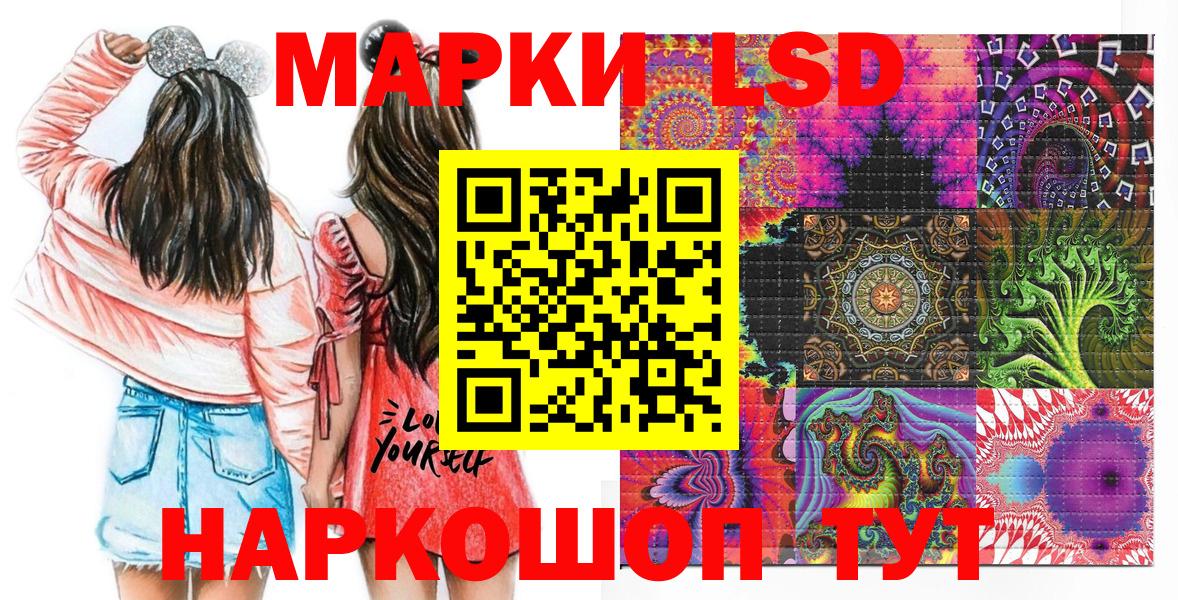Наркотические марки 1,8мг  Вход с VPN  Наркотические марки 1,8мг  Лениногорск 
