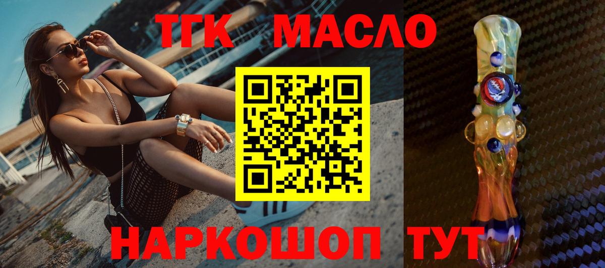 Лениногорск  ТГК вейп с тгк  Вход с VPN 